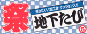 Њی܁@nу[J[