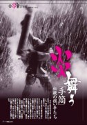 2007.8.1広報とよかわ　手筒の担い手花火師が紹介されています。　 『祭り洋品のお店伊奈屋』